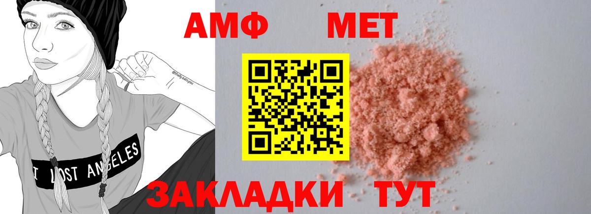 Амфетамин 97%  Вход с VPN  Улан-Удэ 