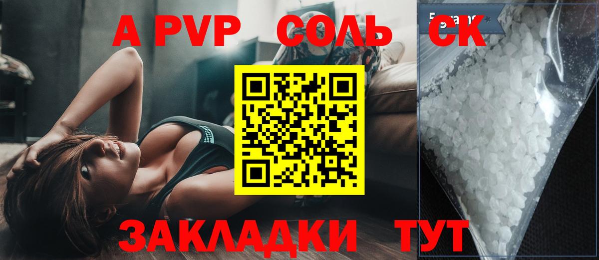 Улан-Удэ  APVP крисы CK  Вход с VPN 