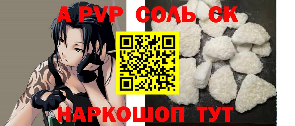 А ПВП мука Улан-Удэ