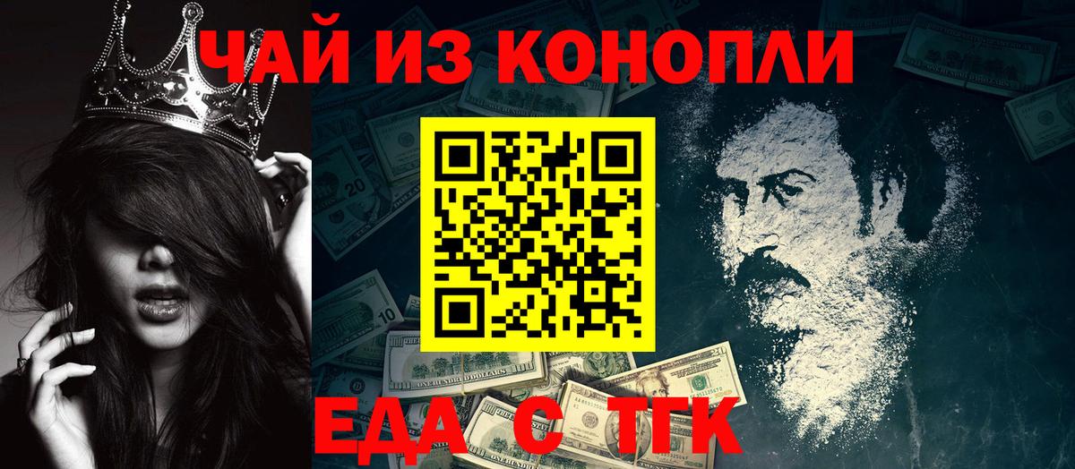 Cannafood конопля  Вход с VPN  Улан-Удэ 