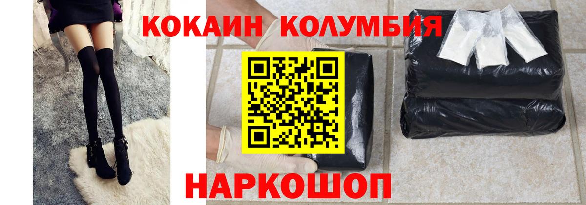 Улан-Удэ  COCAIN Боливия  Кокаин VHQ  Вход с VPN 