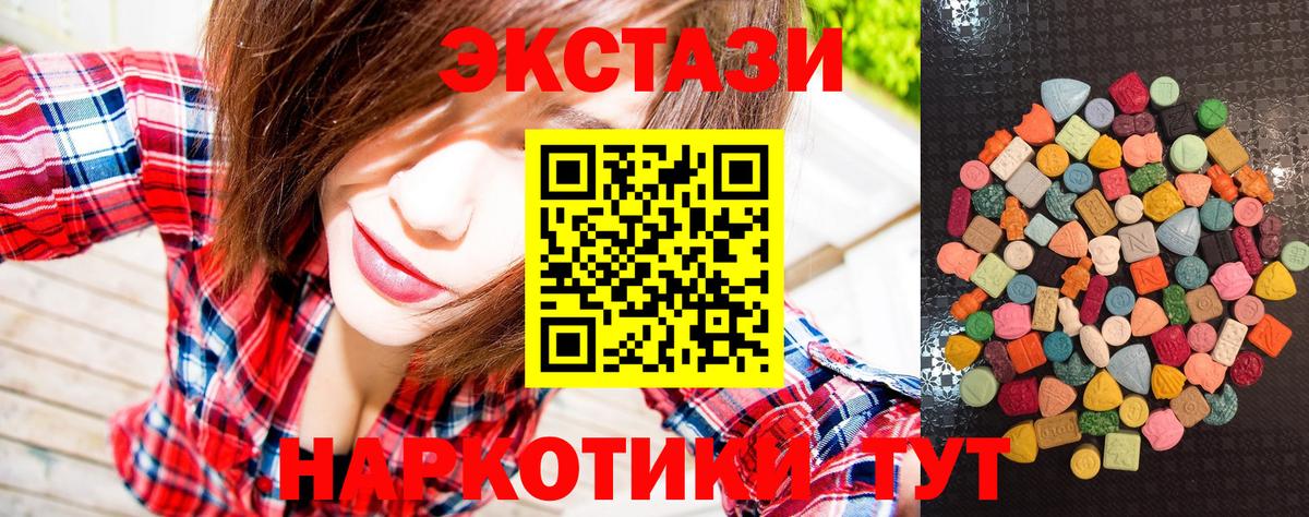 Улан-Удэ  ЭКСТАЗИ 300 mg  Вход с VPN  Экстази    как войти  Экстази 280мг 