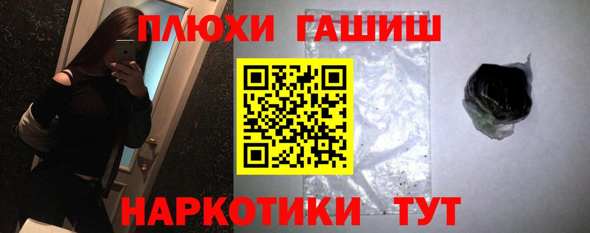 Улан-Удэ  ГАШ Ice-O-Lator  Вход с VPN 