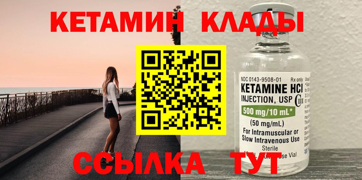 Кетамин ketamine  КЕТАМИН ketamine  Вход с VPN  Улан-Удэ 