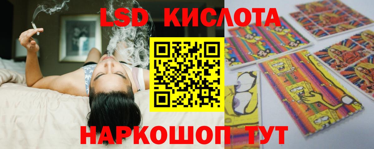 ЛСД экстази ecstasy Улан-Удэ