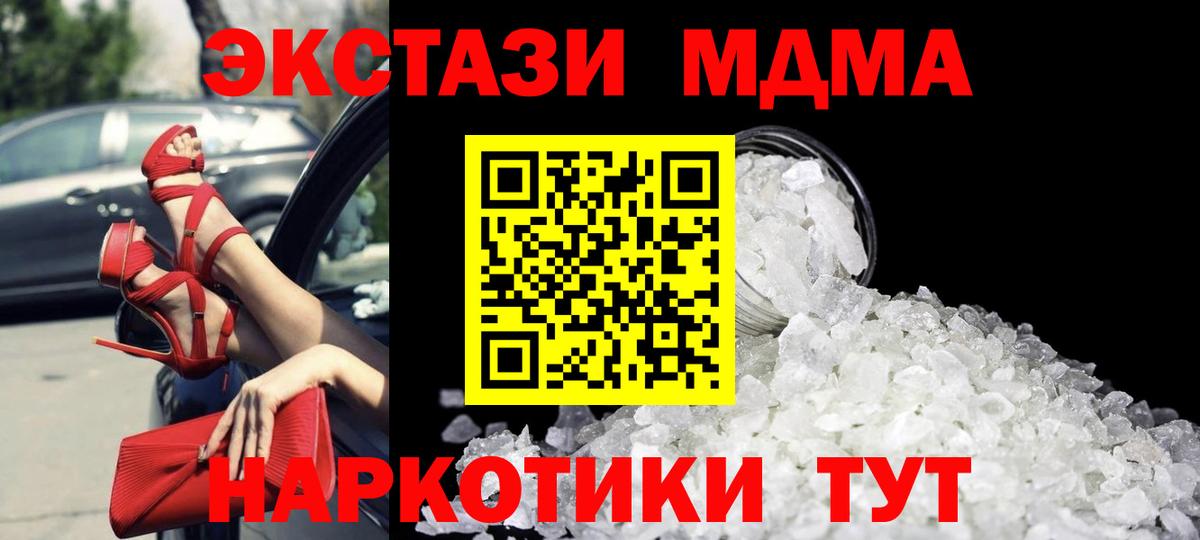 MDMA Molly  MDMA VHQ  Вход с VPN  Улан-Удэ 