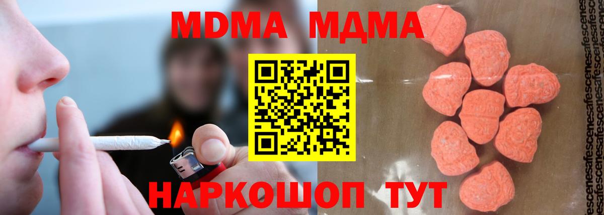 MDMA кристаллы Улан-Удэ