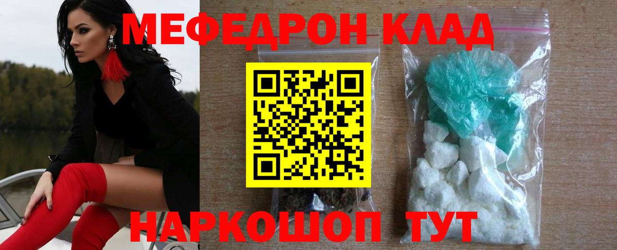 Меф мяу мяу мука Улан-Удэ