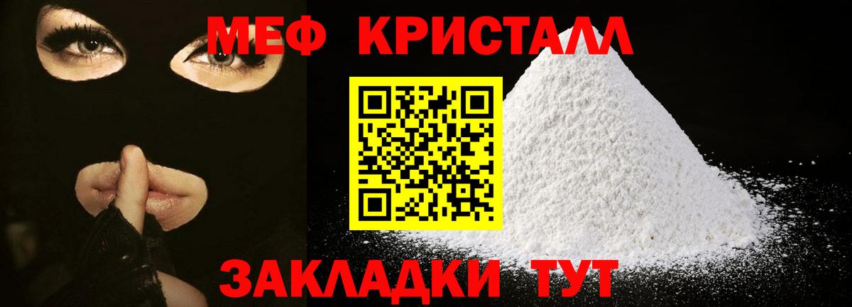 Мефедрон  Мефедрон VHQ  МЕФ 4 MMC  Вход с VPN  Улан-Удэ 