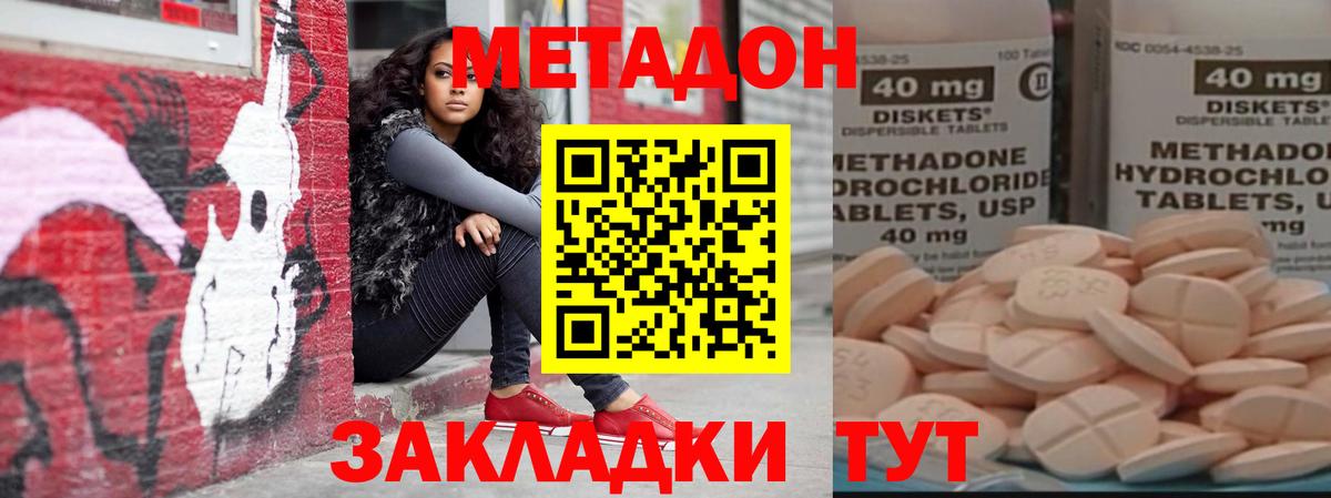 Улан-Удэ  Метадон methadone  Вход с VPN 