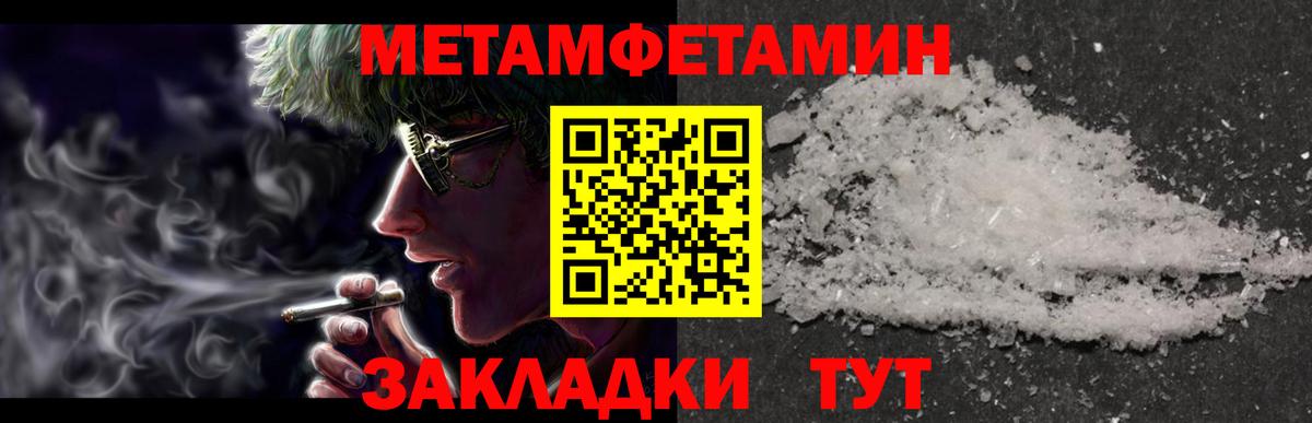 Улан-Удэ  Первитин винт  Первитин винт  Вход с VPN 